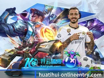 华体会的方向